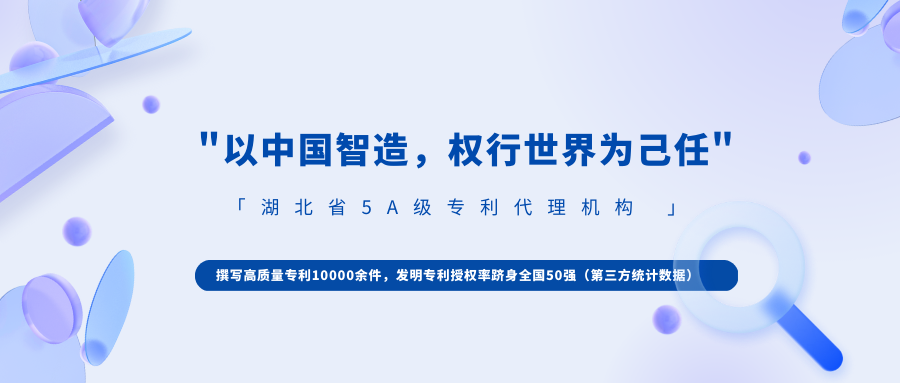 捷诚喜报 | 祝贺我集团余浩、张凯、彭程程、沈莉受聘为武汉市知识产权纠纷人民调解员