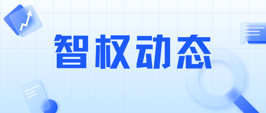 我所总经理张凯成功入选中华全国专利代理师协会师资库