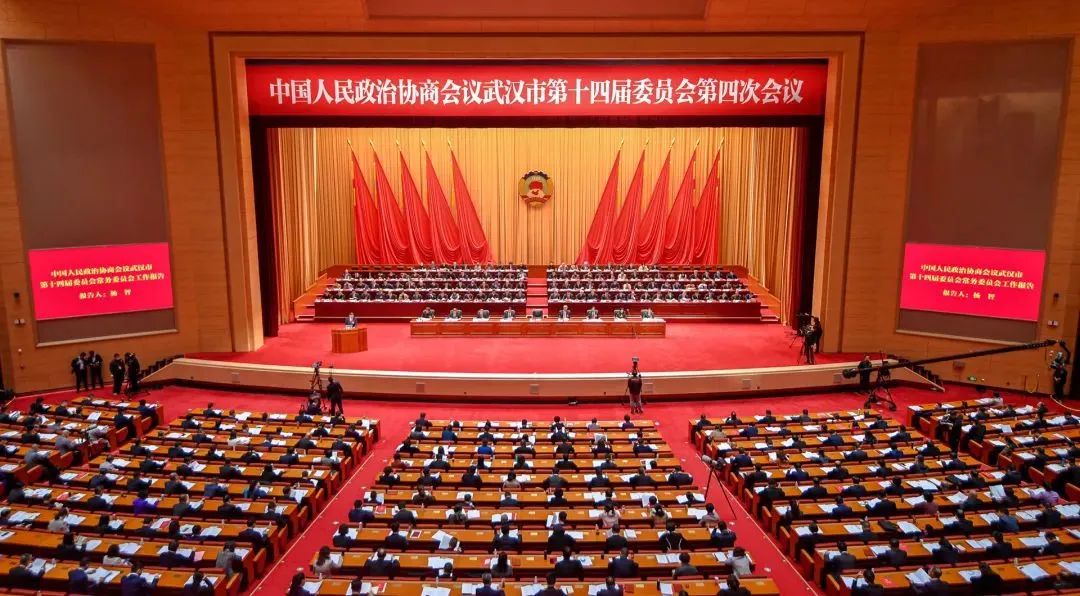 政协武汉市第十四届委员会第四次会议胜利召开，董事长余浩荣膺2024年度履职优秀武汉市政协委员