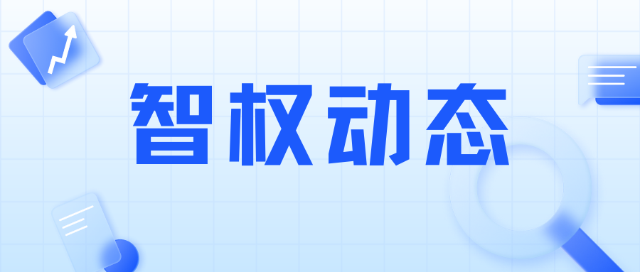 智权季刊